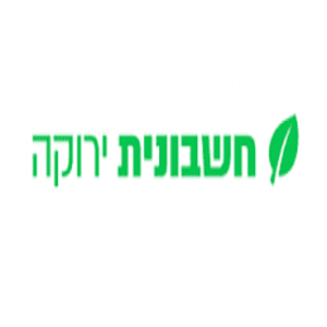 חשבונית ירוקה